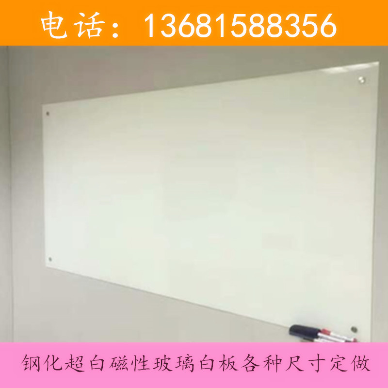 北京玻璃白板 超白玻璃白板 带架玻璃白板 软木板 可定做尺寸示例图2