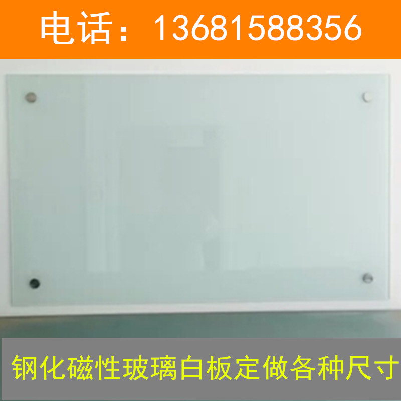 北京玻璃白板 超白玻璃白板 带架玻璃白板 软木板 可定做尺寸示例图3