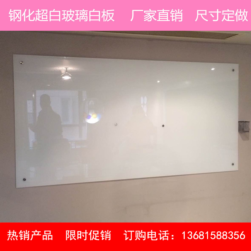 北京玻璃白板”磨砂玻璃板制作 北京磁性玻璃白板 北京磁性玻璃白板报价 北京磁性玻璃白板厂家示例图7