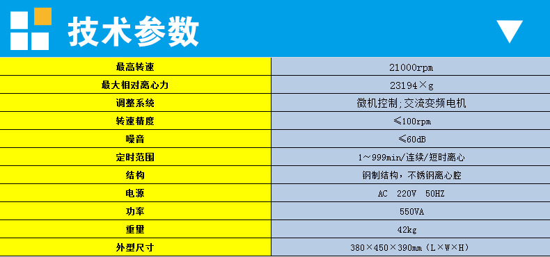 上海知信离心机 实验室高速冷冻离心机 医用离心机 H3021D离心机示例图7