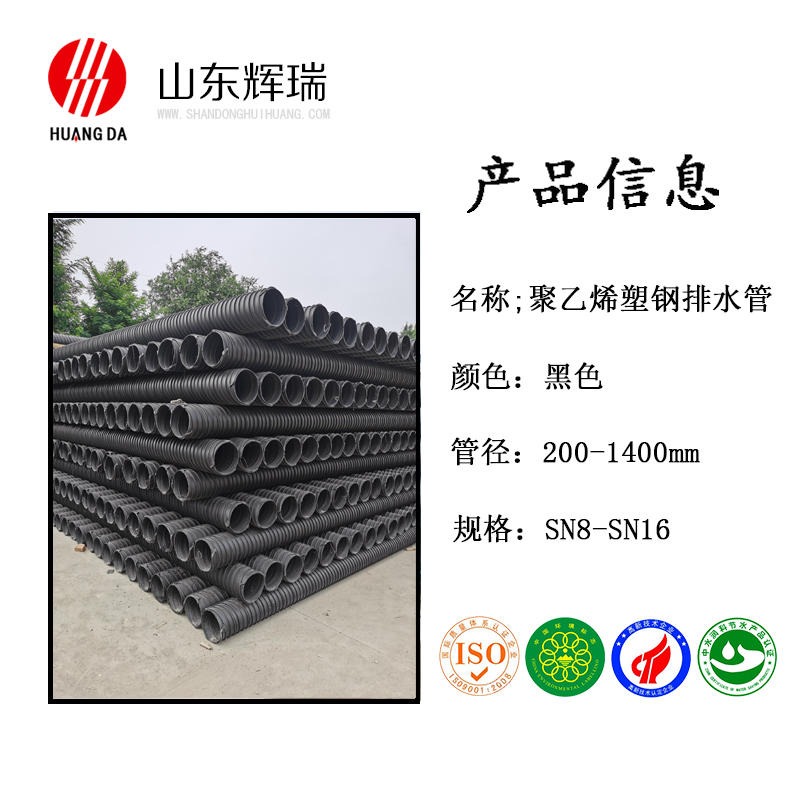 聚乙烯钢塑复合管 塑钢管200 虞城县钢塑管厂家