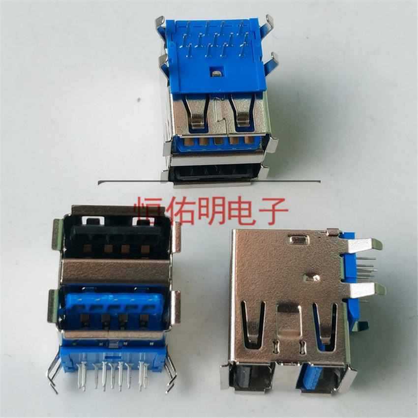 USB 双层母座 90度插板 AF双层2.0加3.0 上黑下蓝共用连接器