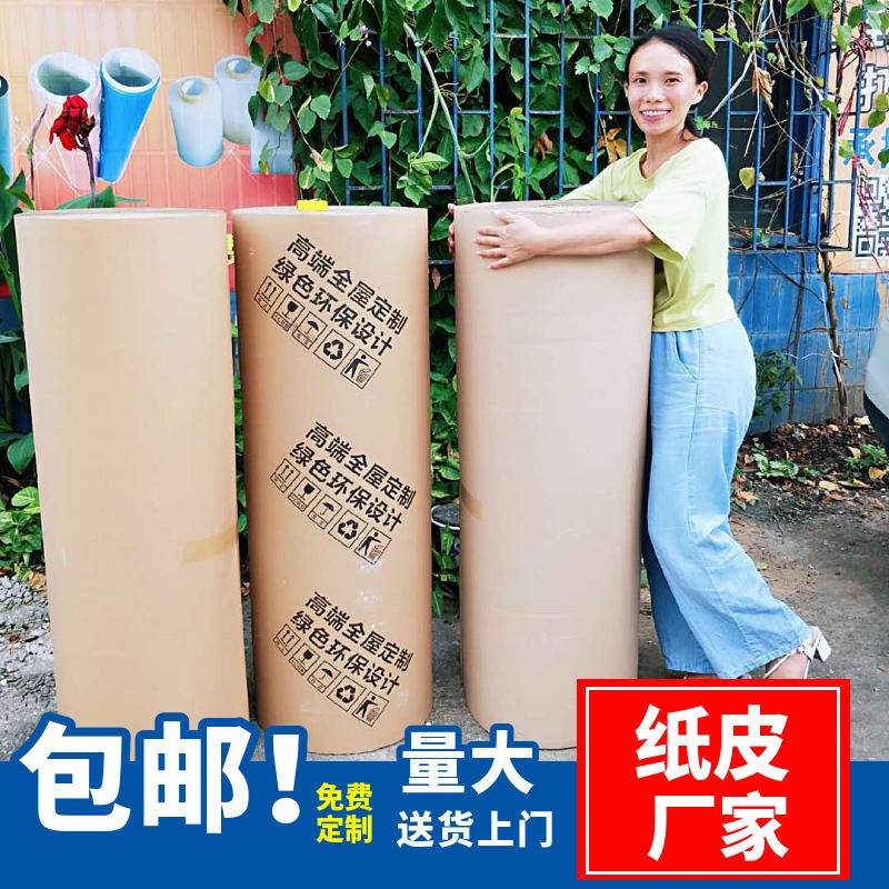 南沙瓦楞纸 增城瓦楞纸 新塘家具打包纸皮 1米 1.2米 1.4米包装纸卷