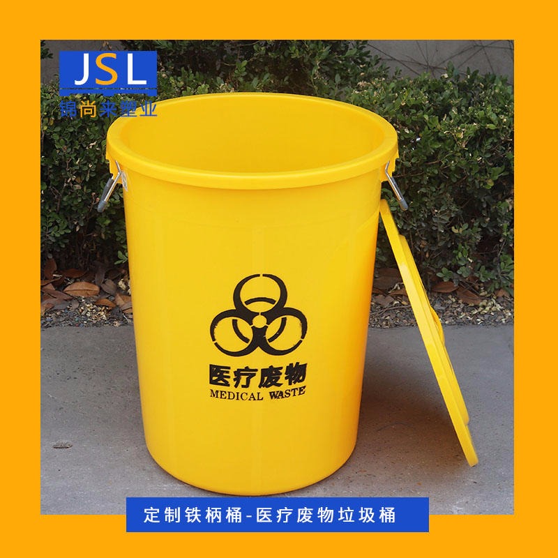 锦尚来塑业 医疗专用垃圾桶脚踏 医用垃圾桶医疗废物垃圾桶加厚50L60L100L240L120L