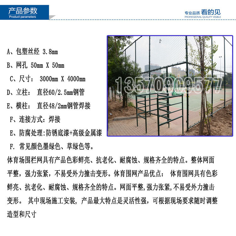 直销球场围网厂家 河源勾花网护栏 惠州体育场篮球场隔离栏示例图1
