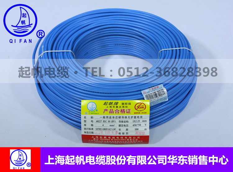 上海起帆电缆BV硬线 江阴塑胶电线2.5平方 颜色齐全现货充足示例图1