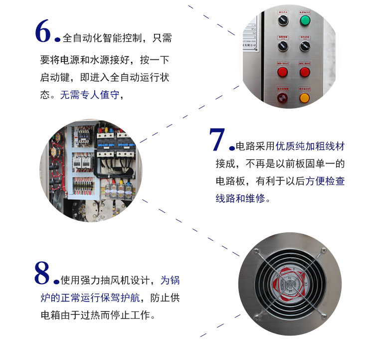 旭恩48KW电热全自动蒸汽发生器商用不锈钢电加热锅炉示例图7