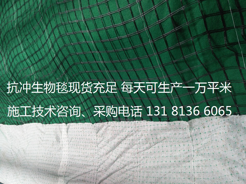 抗冲生物毯施工方案 植物纤维毯 环保草毯 秸秆植被毯示例图7