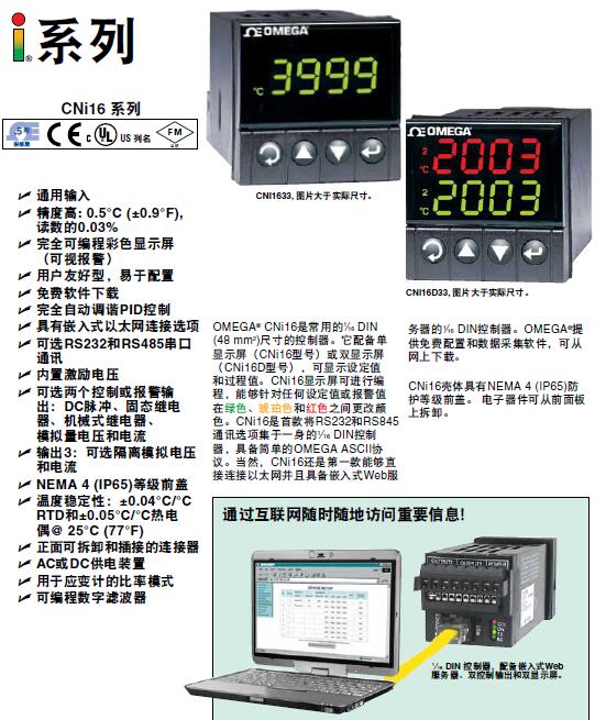 CNi1633 CNi1642 CNi1652 CNi16D33 温度过程应变控制器 Omega正品示例图2