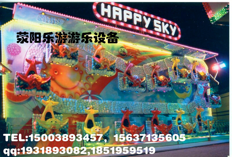 宝贝坐在快乐天空上面乐哈哈的儿童游乐设备 快乐天空新型游乐设备示例图2