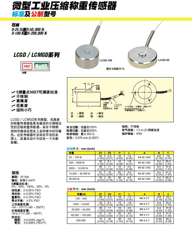 LCGD-25 LCGD-50 LCGD-100 LCGD-1K 称重传感器 Omega欧米茄正品示例图2