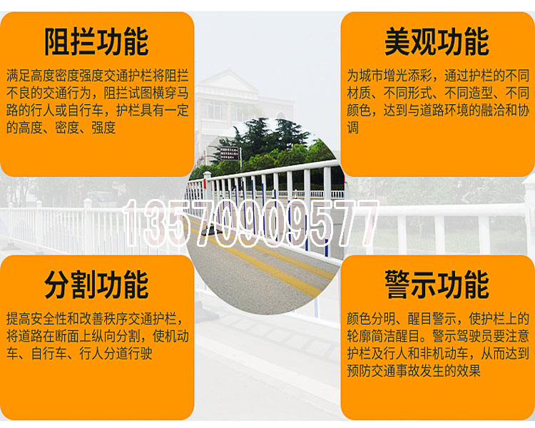 厂家批发 定制阳江机动车分隔护栏 佛山市政交通护栏 生产安装示例图4