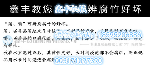 广东腐竹机器照片及价格 广州腐竹机进口 河南腐竹机示例图5