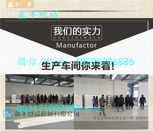 济宁腐竹机机械设备配件厂家 腐竹机家用 腐竹机器示例图2