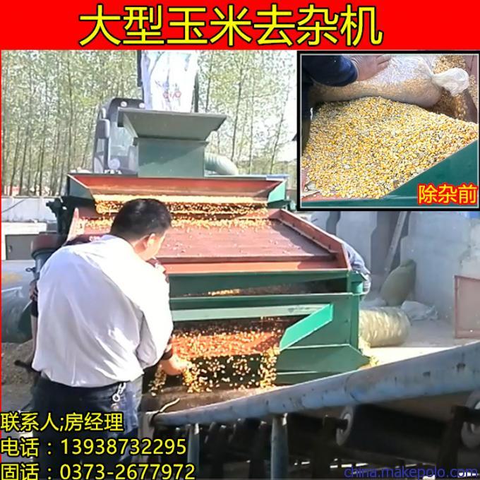 可去小麦赤霉病 玉米霉籽机器 多功能粮食筛分机 谷物比重筛分性能好示例图1