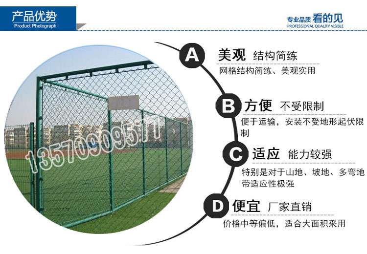 直销球场围网厂家 河源勾花网护栏 惠州体育场篮球场隔离栏示例图4