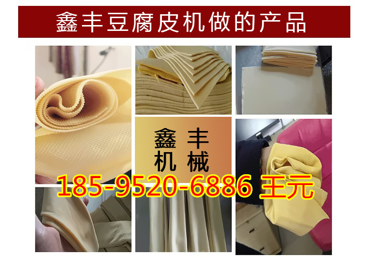 辽宁干豆腐机械 家用小型干豆腐机多少钱一台 干豆腐生产机器示例图3