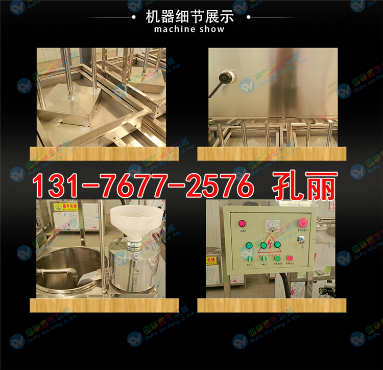 徐州豆腐机 大型豆腐机怎么卖 多功能豆腐机好用吗 电话/微信号：131示例图4