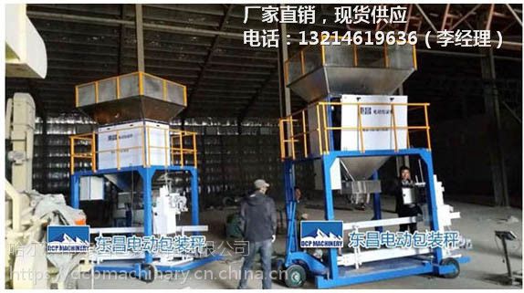 黑龙江散料累加秤电子水稻包装秤50kg示例图1