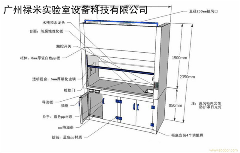 广州pp通风柜生产厂家示例图2