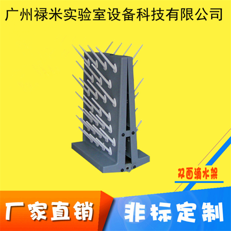 PP滴水架， 滴水架厂价， 广州滴水架 ，滴水架示例图1