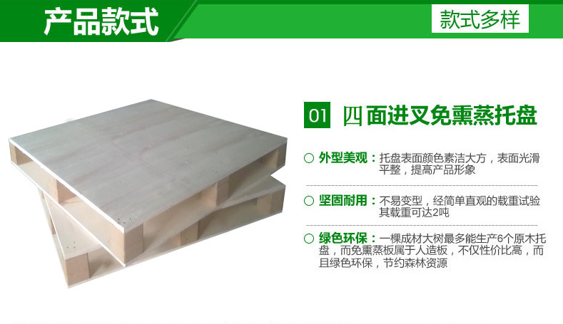 出口托盘定做厂家豪盟木包装提供安全运输的松木托盘示例图2