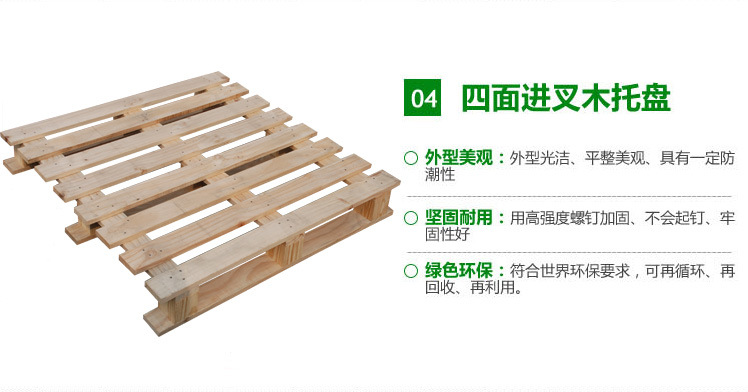 青岛港出口海运实木托盘标准制作美标尺寸载重高出口放心示例图9