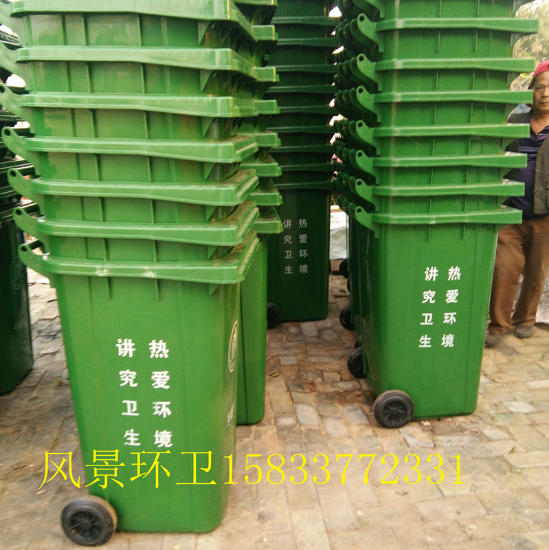 塑料垃圾桶 240升挂车塑料桶 街道加厚塑料垃圾桶 户外果皮箱垃圾箱示例图1