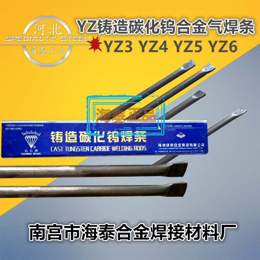 YZ6铸造碳化钨合金气焊条 60目/80目 管状焊条 碳化钨耐磨焊条 规格齐全 现货包邮示例图5