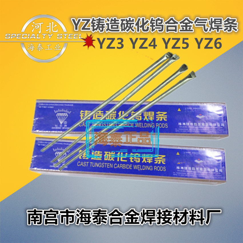 YZ6铸造碳化钨合金气焊条 60目/80目 管状焊条 碳化钨耐磨焊条 规格齐全 现货包邮示例图7