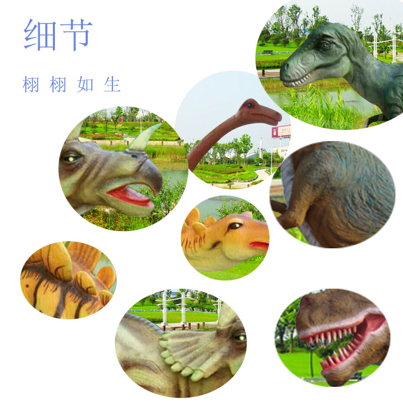 恐龙细节图.jpg