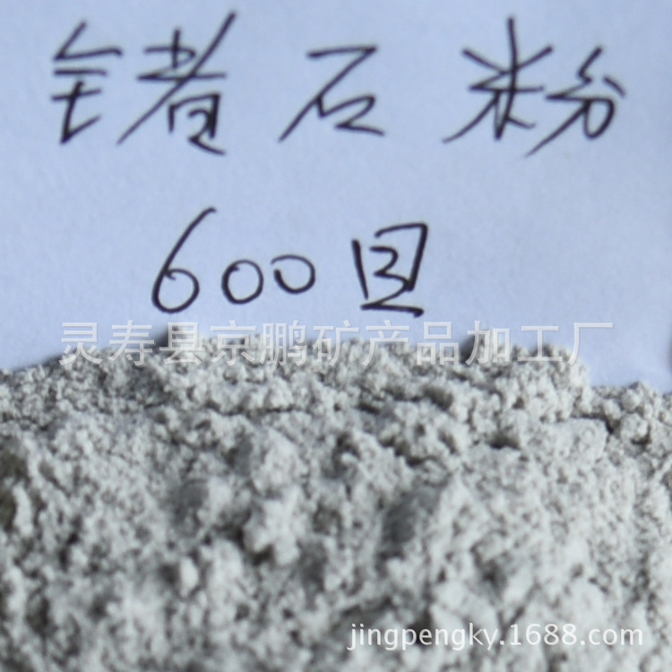 供应锗石粉 锗石颗粒 锗石 锗石板材 厂家批发销售