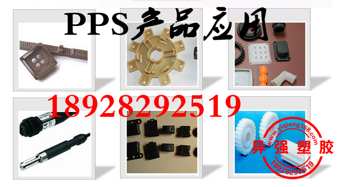 PPS产品应用.png