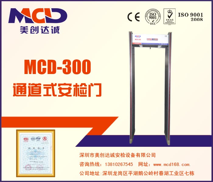 MCD-300.jpg