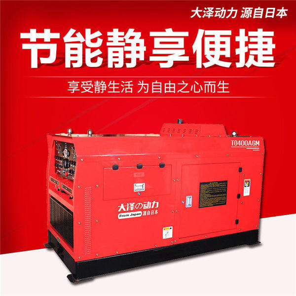 TO400AGM-多功能柴油焊机-1-2.jpg