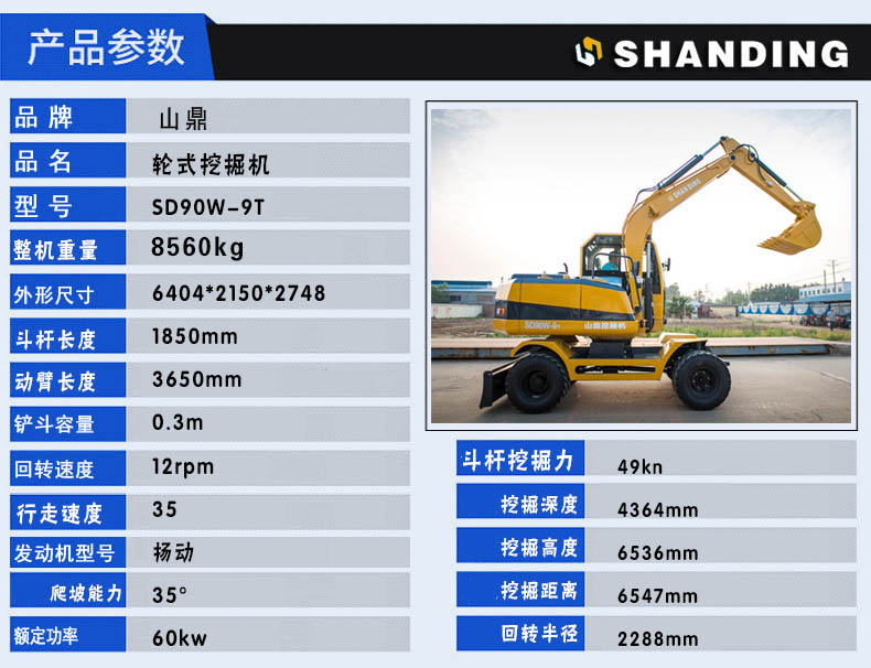 新疆小型挖掘机厂家直销   9吨左右的轮式挖掘机图片价格示例图6