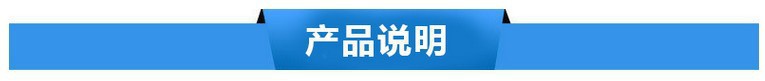 45025411.jpeg 产品介绍.jpeg
