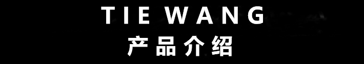 17070796.png 4产品介绍.png