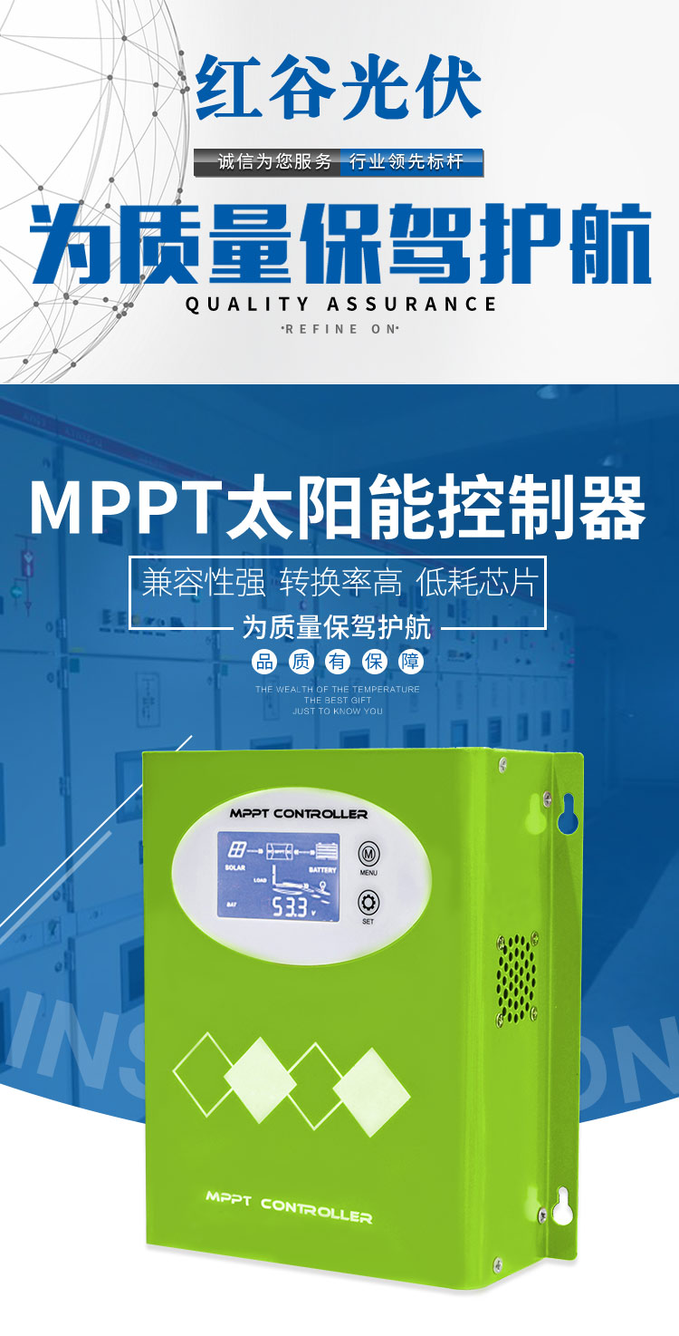 MPPt控制器_01.jpg