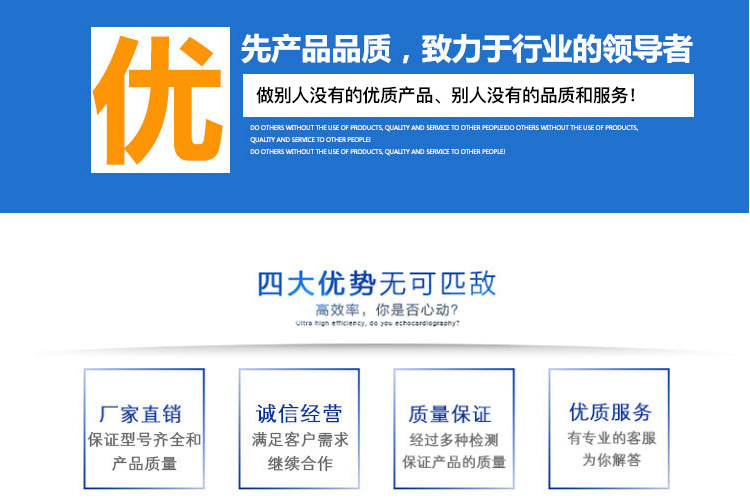 优质产品.jpg