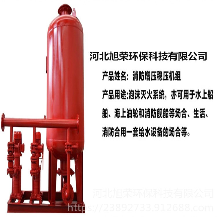 消防稳压设备代加工 ZWL-II-Z-A消防气压给水设备 江苏消防稳压罐