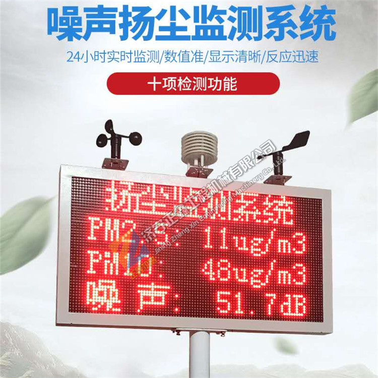 欢迎选购噪声监测仪  pm10监测仪价格  正鑫机械pm10监测仪厂家