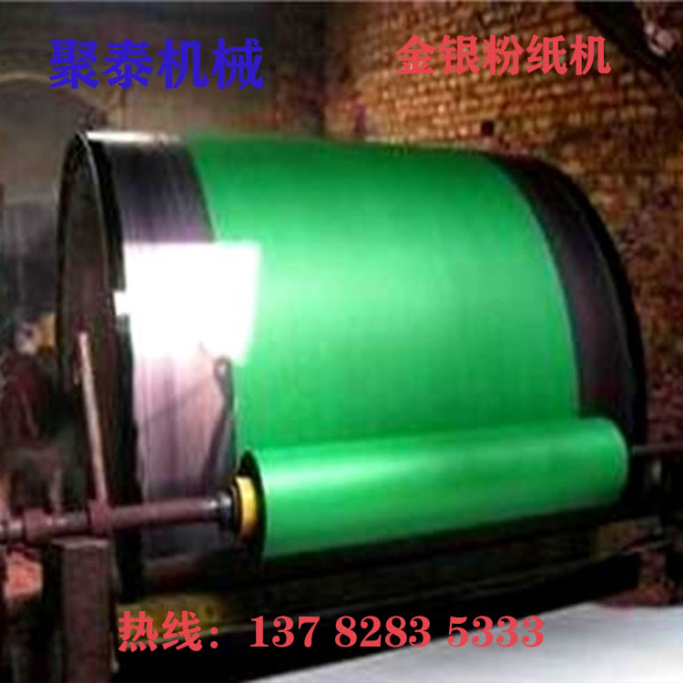 泸州聚泰机械金粉纸机定做造纸用染纸机银粉纸机加工方法齐全