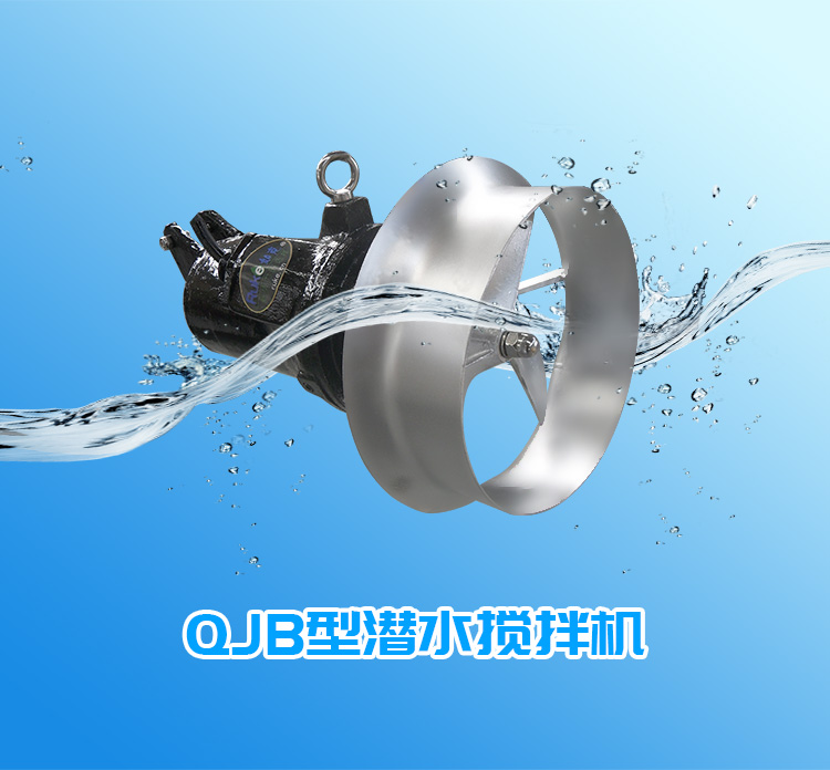 南京如克潜水搅拌泵 304不锈钢高速搅拌机安装图