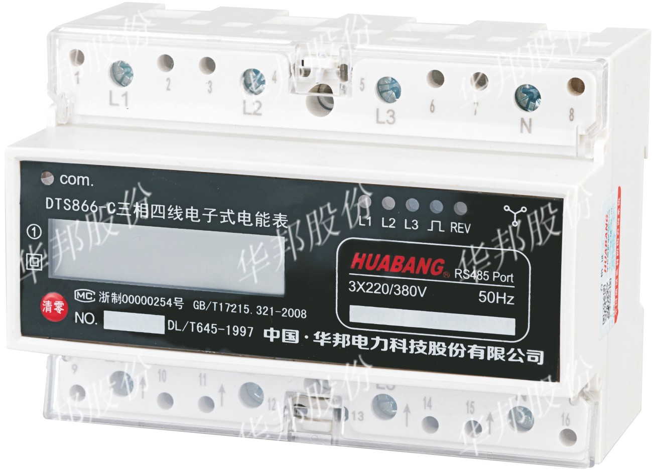 沧州 HB866型多用户电能表 _中国华邦电力科技