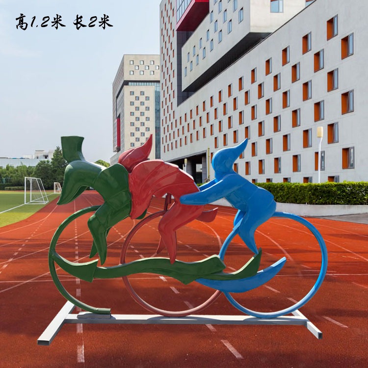 抽象自行车运动雕塑 抽象运动雕塑 金属剪影运动雕塑 佰盛图片