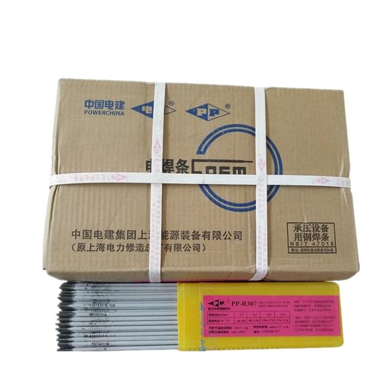 PP-R807耐热钢焊条 R807耐热钢焊条 上海电力焊条 3.2/4.0/5.0mm 现货包邮