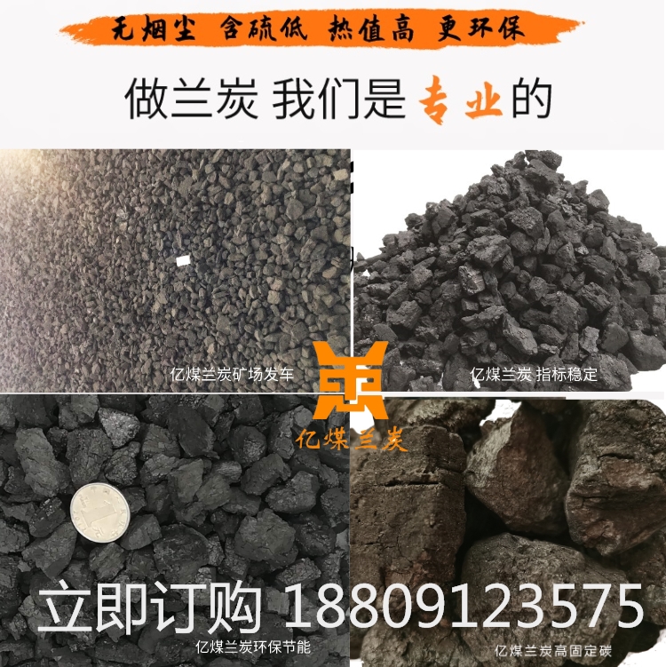 兰炭米料3-6mm 兰炭成分 河南省实时更新调价信息