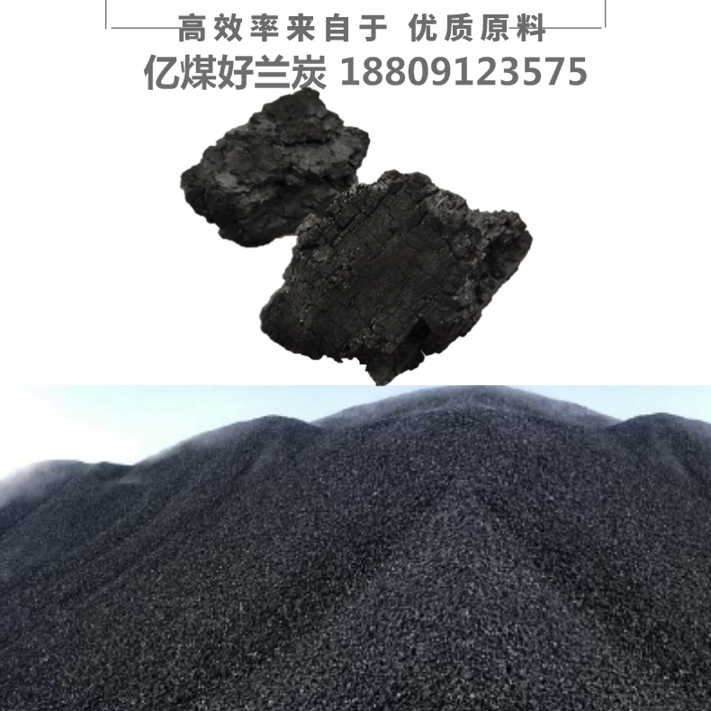 兰炭米料3-6mm 活性炭兰炭 北京指导报价联系亿煤兰炭