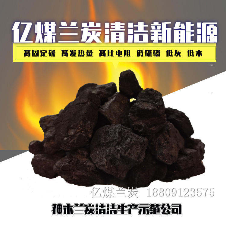 兰炭成分 兰炭煤气 宁夏高热值环保更节能